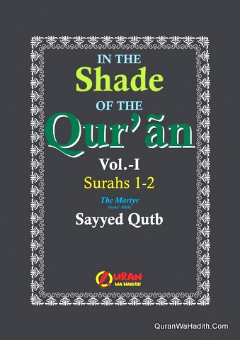 In The Shade of The Quran | Fi Zilal Al Quran English | 18 Vols | فی ظلال القرآن انگلش