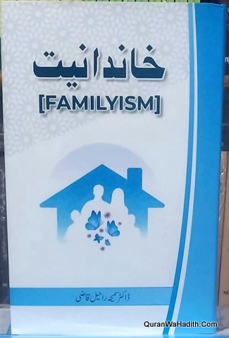 Khandaniyat Familyism | خندانیت فیملی اسم
