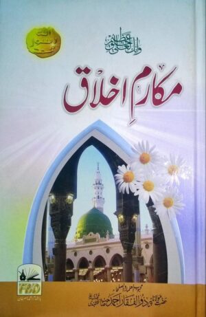 Makarim e Akhlaq