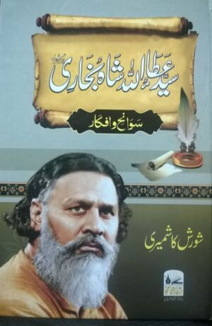 Sayed Ataullah Shah Bukhari