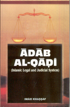 Adab Al-Qadi – Islamic Legal And Judicial System