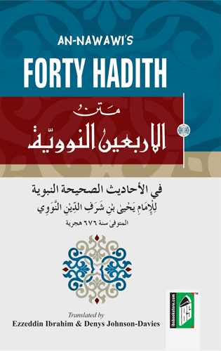 An Nawawi 40 Hadith With Commentary