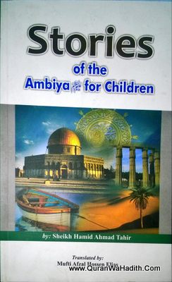 Stories of The Ambiya For Children