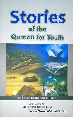 Stories of The Quran For Youth