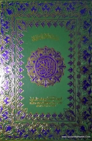 Arabic Quran