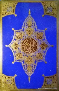 Arabic Quran White Art Paper, Quran in Beautiful Paper,Holy Quran