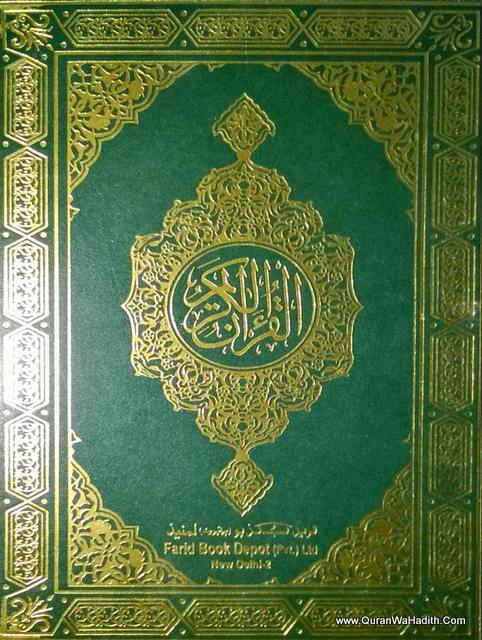 Quran Arabic Saudi Delux
