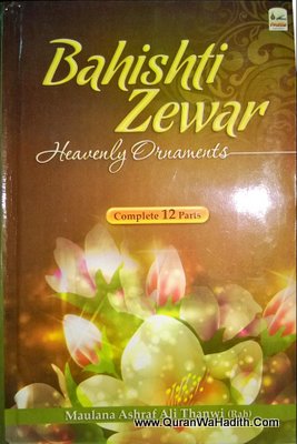 Heavenly Ornaments Bahishti Zewar – Complete 12 Parts