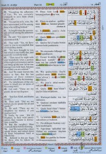 Holy Quran Colour Coded Arabic English Roman, Color Coded Quran