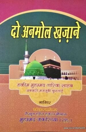 Do Anmol Khazane