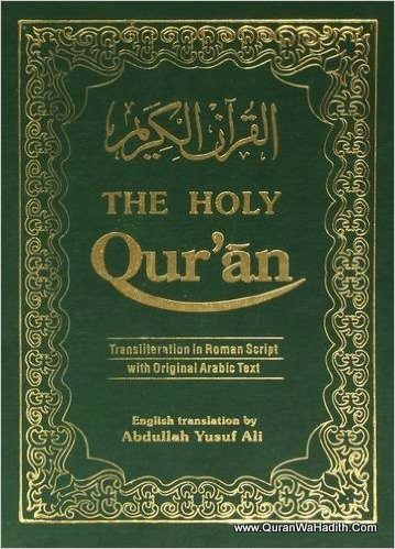 roman translation of the holy quran abdullah yusuf ali