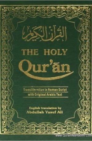 Holy Quran Translation And Transliteration Abdullah Yusuf Ali