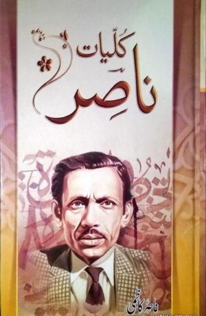Kulliyat e Nasir