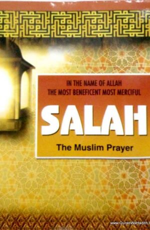 Salah The Muslim Prayer