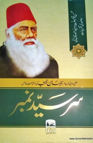 Sir Syed Ahmed