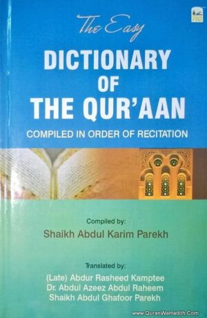 The Easy Dictionary of The Quran