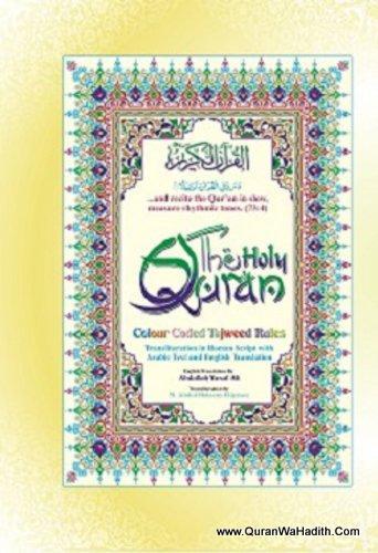 Holy Quran Colour Coded Arabic English Roman