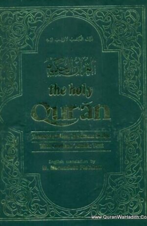 The Holy Quran Picthall