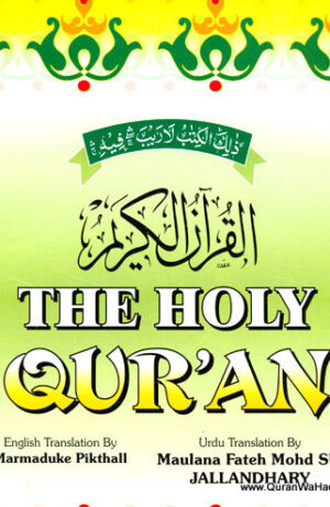 Holy Quran In Arabic Urdu And English