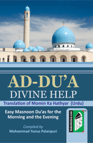 Ad Dua Divine Help