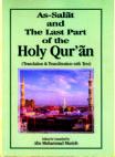 As Salat And The Last Part of The Holy Quran