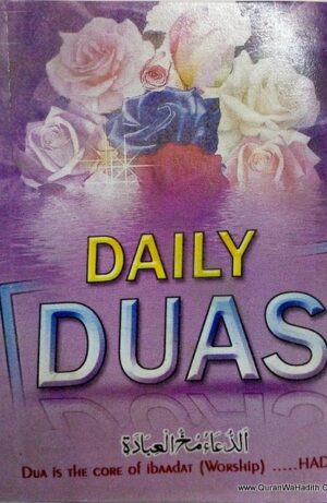 Daily Duas