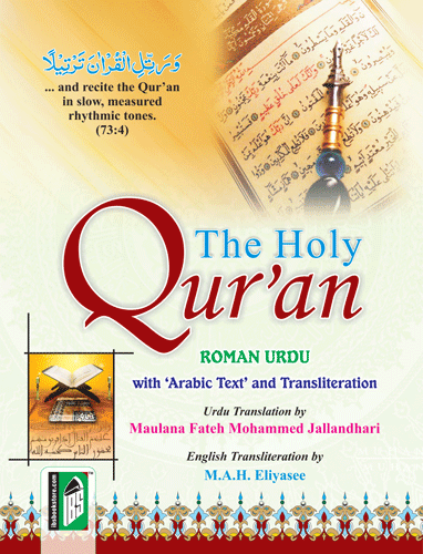 Holy Quran Multilingual