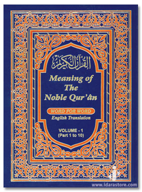 Meaning of Noble Quran Word For Word