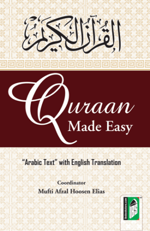 Quran Made Easy Arabic English