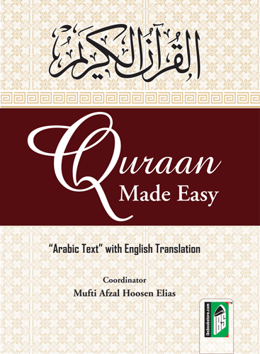 Quran Made Easy Arabic English