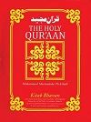 The Holy Quran Marmaduke Picthall – Arabic English Urdu