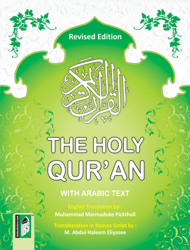 The Holy Quran Picthall Revised Edition – Arabic English Roman