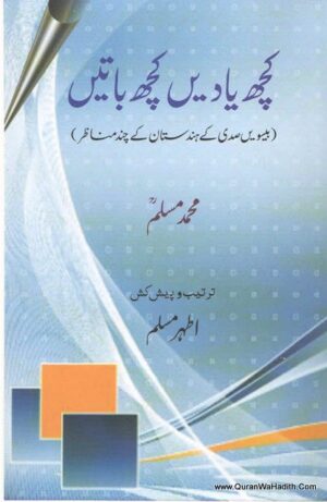 Kuch Yadein Kuch Batein