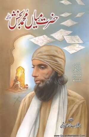 Mian Muhammad Bakhsh