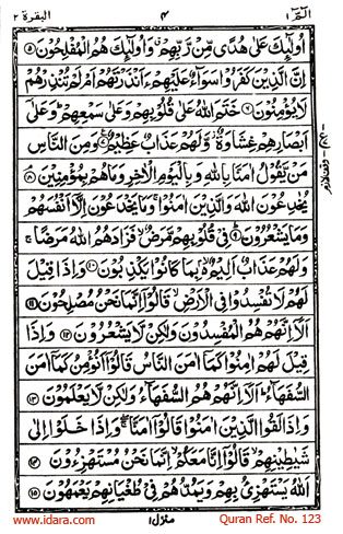 15 lines holy quran