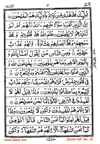Holy Quran 13 Line Medium