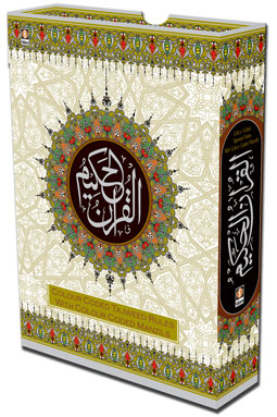 Color Coded Tajweed Quran