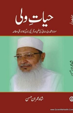 Maulana Wali Rahmani