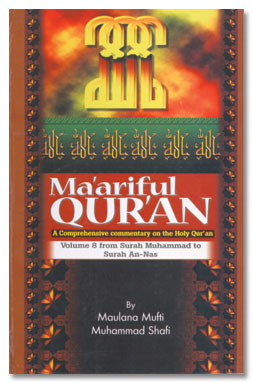 Maariful Quran English 8 Volumes