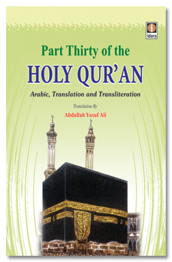 Part 30 of The Holy Quran Pocket