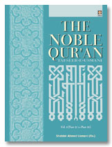 The Noble Quran – Tafseer e Usmani, 3 Volumes