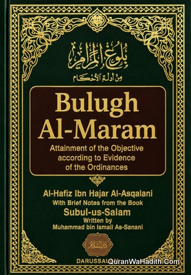 Bulugh Al-Maram Attainment of The Objective