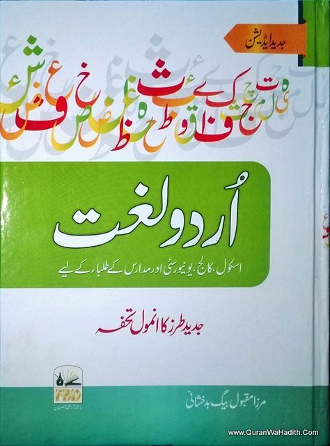 Urdu lughat pdf kostenloser Download