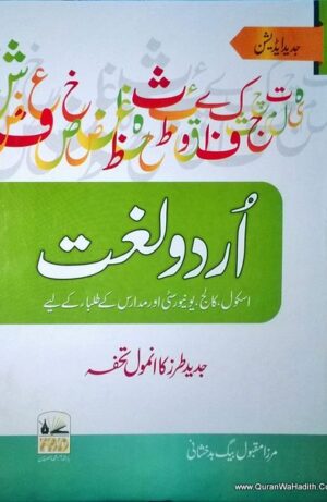 Urdu Lughat