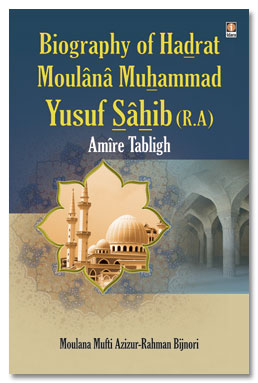 Biography of Hazrat Maulana Muhamad Yusuf