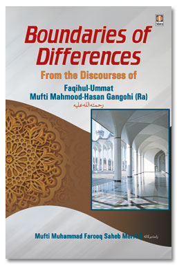 Boundaries of Differences From The Discourses of Mahmood Hasan