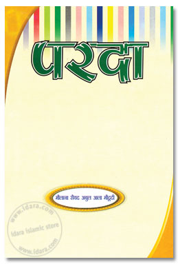 Purdah – Hindi
