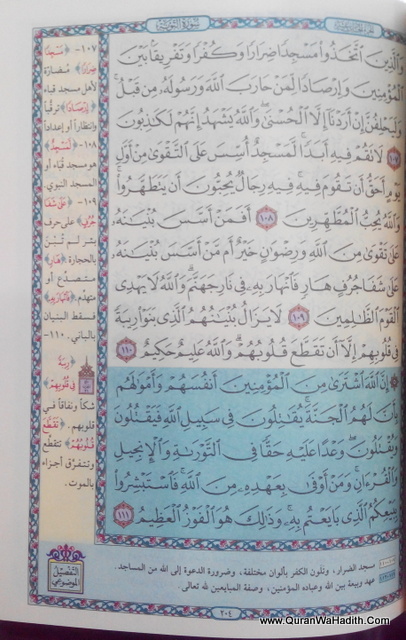 Arabic Quran Usmani Script