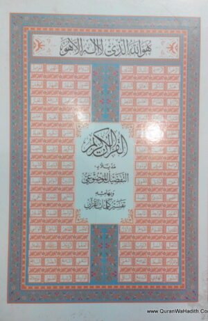 Arabic Quran Usmani Script