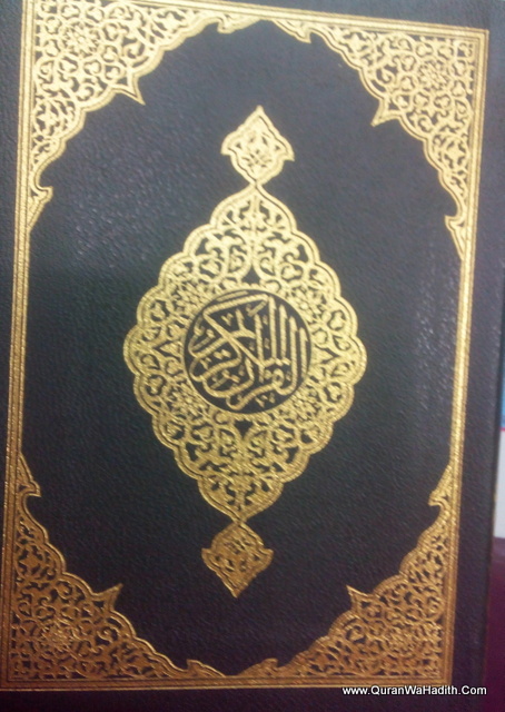 Uthmani Script Quran – Arabic, Medium Size